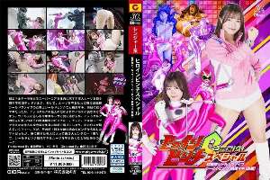 SPSC-092 Heroine Pinch Special Super Sentai Shield Five Shield Pink Momoo Maki [Part 2]