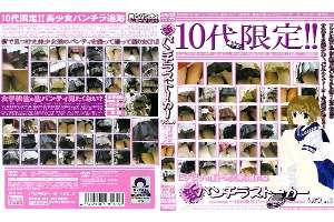 SPSD-001 New Panchira Stalker VOL.1