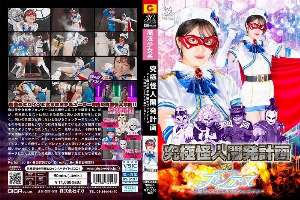 SPSD-013 Ultimate Monster Development Plan VS Magical Pretty Warrior Fontaine ~The Heroine of Justice Made by Oohina-sama~ Sara Kagami