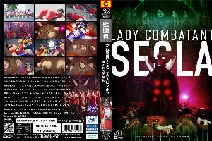 SPSE-02 Female Combatant SEGLA Spin-off ~The Terror of the Beast-Faced Demon~