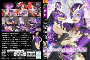 SPSE-022 Macho Hero Fall: Evil Female Executive Vervios Wakatsuki Moa