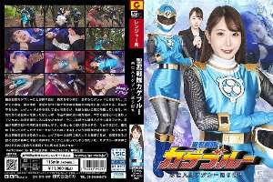 SPSE-058 Holy Ninja Squadron Kage Blue: Widow Kage Blue's Counterattack by Igarashi Seika