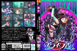 SPSE-65 Female Monster Aranephia: The Mysterious Flower of Pure Love