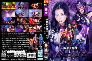 SPSF-10 The Enchanting Female Executive Gerbera: The Hero’s Downfall