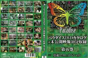 SPZ-225 Paradise DVD catalog + unreleased video 30 minutes recording Volume 5