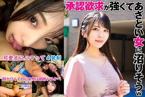 SRTD-386 I have a strong desire for approval and I'm likely to fall for a cunning woman.