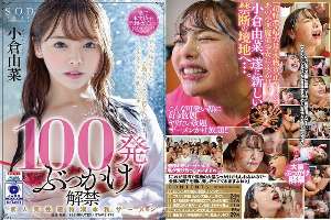 STARS-179 100 Cum Shots In A Bukkake Ban Lifting Amateur Men With Ultra Righ And Thick Real Semen Yuna Ogura