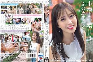 STARS-767 A documentary of the artist and AV actress Yotsuha Kominato, "Tabi no Tochuu". Change of body, sex that I want to do now, sex that I wanted to do back then "More extraordinary things…" Delusions come true Desired car sex, o