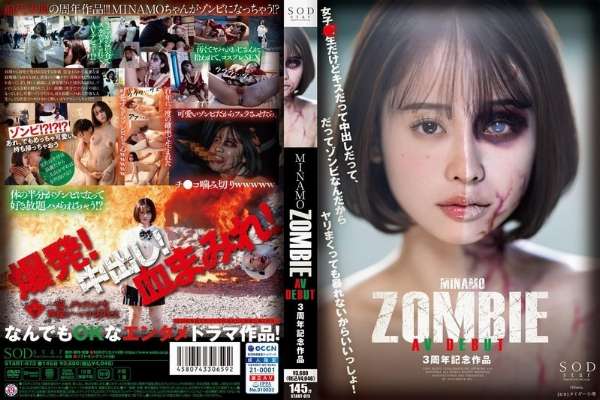 START-073 [Uncensored Leaked] – MINAMO ZOMBIE AV DEBUT 3rd Anniversary Work