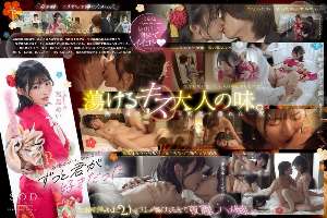 START-253 The night we took the step to adulthood with the magic of the Coming of Age Ceremony. We used to be gloomy, but we sneaked out of our class reunion and had sex over and over again until the morning. Mei Miyajima