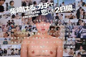 START-303 Haru Shibasaki's first fan experience! Serious Love Audition. Only one person out of 658 general applicants will get a dream overnight date.