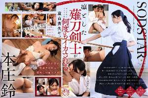 START-310 The story of how I lost my virginity to the dignified and beautiful naginata swordsman I was secretly in love with. Honjo Suzu [Bonus footage included]