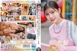 START-626 Insatiable Affair Sex: While His Wife And Cd Are Visiting Her Parents’ Home, A Man Has A Secret Tryst At His House With The Beautiful Teacher From His Son’s Daycare, Banging Her Non-stop For A Week. Rei Kamiki.