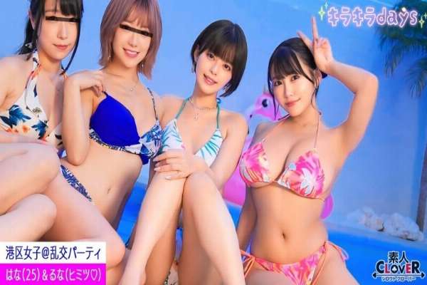 STCV-555 [Leaked video] A secret orgy party with girls from Minato Ward at a resort in Tokyo [Luna, Hana, Mihina, Nozomi] ~Luna & Hana edition~