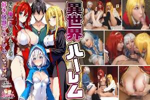 STCVS-027 [Another World Harem ~Harem Sex Where I'm the Only Man in the Party~] 1. A Slutty Wizard's Return of the Gratitude Blowjob 2. A Busty Female Warrior's Titty Fuck 3. A Sex Worker's Soothing Blowjob 4. A Hero's 3-on-1 Orgy