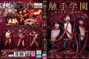 STEN-001 Tentacle Academy: The Student Council Falls to the Tentacles