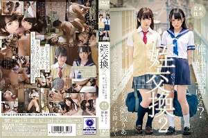 T28-542 Niece Exchange 2 ~A Record Of Niece Exchange And Training By Two Uncles~ Sena Kirari & Misaka Ria