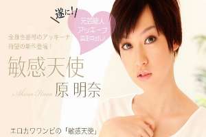 th101-000-110860 Tokyo Hot 敏感天使