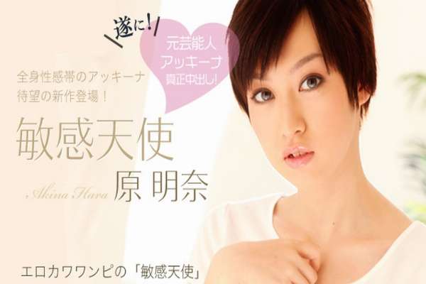 th101-000-110860 Tokyo Hot 敏感天使