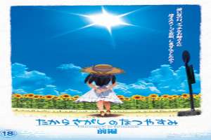 The Summer Vacation Treasure Hunt Episode 1