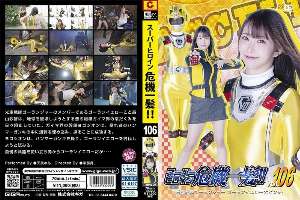 THPA-006 Super Heroine in Danger!! Vol.106 Golan Yellow in Big Trouble! Amami Mea