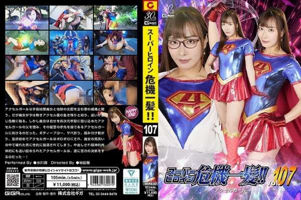 THPA-007 Super Heroine in Danger!! Vol.107 Accel Girl Mizukawa Jun