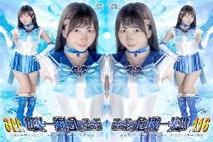THPA-16 Super Heroine in Crisis!! Vol.116 Pretty Guardian Sailor Mermaid The Trap of the Mimic Monster Medamos