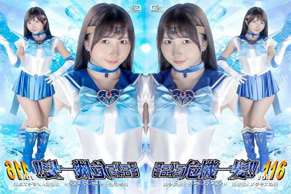 THPA-16 Super Heroine in Crisis!! Vol.116 Pretty Guardian Sailor Mermaid The Trap of the Mimic Monster Medamos