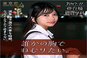 TKU-002 Rie Kitahara