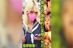 TLDC-052 Cold Treatment. Made Her Completely Submissive