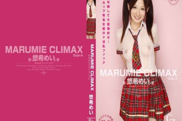 Tokyo-Hot-CZ019 – MARUMIE CLIMAX Mei Yuki Side-A