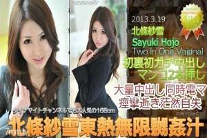 TOKYO-HOT-N0833 Uncensored Hojo Sayuki Tokyo Hot Infinite T** Cumshot