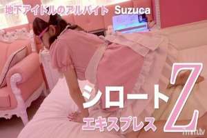 TOKYO-HOT-SE136 Underground Idol Part Time Suzuka (With Mosaic)