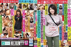 TSF-006 A male college student (22) who seems to have had a desire to become a female body from the beginning refused to have sex with a apt female body saying "It is really disgusting to do with a man", but I lost to Ji ● Po and fell female