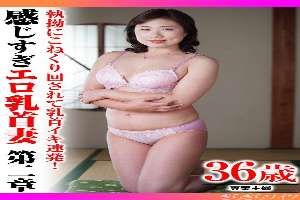 TYVM-316 The nipples are relentlessly twisted and turned, causing repeated orgasms! The too sensitive erotic nipples of the wife, Chapter 2