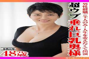 TYVM-344 Only her husband has been her man! A super innocent busty wife who wants to change her life