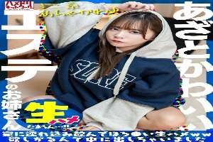 UINAV-030 [Mini-sized super cute♪] I picked up a cute beauty salon lady. I took her home, drank her, and she wanted some raw sex so I came inside her [I can't stand it…!!]