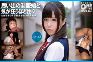 [UNCENSORED-LEAK] 393OTIM-352 Sex With A Girl In Uniform From Memory Goes Crazy Azuki