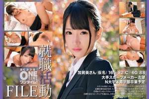[UNCENSORED-LEAK] 393OTIM-573 "Job Hunting File Kagami-San (Pseudonym)": Mgs Video  Adult Video Distribution Site