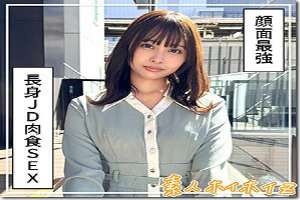[UNCENSORED-LEAK] 420HOI-378 Natsumi