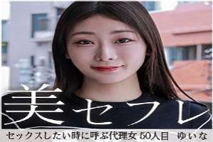 [UNCENSORED-LEAK] 813MAKO-0050 Yuina
