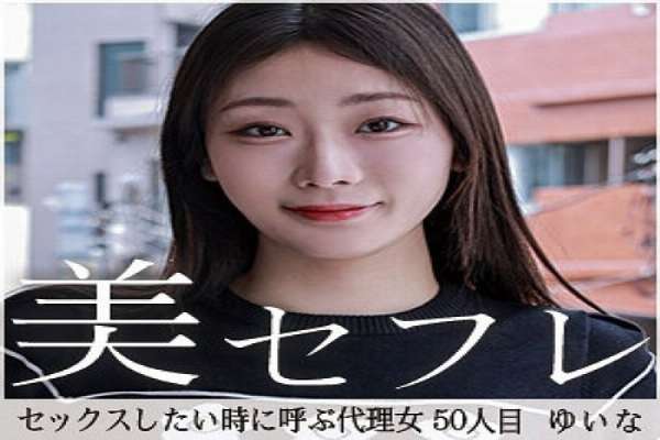 [UNCENSORED-LEAK] 813MAKO-0050 Yuina