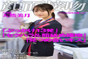 [UNCENSORED-LEAK] AKDL-183 Face Kiss-Bello's Face Fucked-Nurse Natural Mizuki Asks At CRAZY KISS Covered With Kissing Harassment In The Hospital1AKDL00183 顔面接吻 ～ベロで顔を犯●れる～ 病院内で接吻ハラスメントされヨダレまみれのCRAZY KISSで求め合う看護師 天然美月