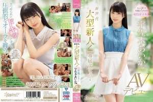 [UNCENSORED-LEAK] CAWD-006 [Best Hits] New Generation Big Newcomer! Kawaii* Exclusive Debut → Aika Usagi 20 Years Old Av Debut [Outlet]