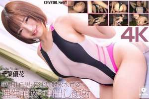 [UNCENSORED-LEAK] CRNX-345 [4K] A man on a business trip loses his mind at the sight of a woman in a revealing swimsuit and ejaculates inside her face – Yuka Chiba