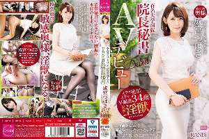 [UNCENSORED-LEAK] DTT-023 Famous University Hospital Director Secretary Whole Body Clitoris "super Sensitive Constitution Married Woman, Narumiya Tsubasa" 34-year-old AV Debut It Becomes A Sensitive Wife On The Stage Of Longing, An Obstinate118