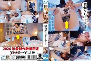 [UNCENSORED-LEAK] HONB-467 Showa Safe 3