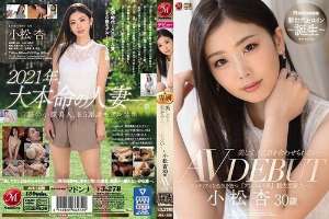 [UNCENSORED-LEAK] JUL-538 They're so beautiful I can't make eye contact. – Komatsu An, 30 years old, AV DEBUT A super-large newcomer with a mysterious sexiness, "Ennui" style.