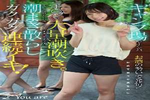 [UNCENSORED-LEAK] KOJA-060 Picked up at a campsite, fueled by alcohol, she gets horny! Even though it's the first time she's met the guy, he gives her a handjob and she squirts profusely. He keeps hitting her sweet spot and she cries out "I