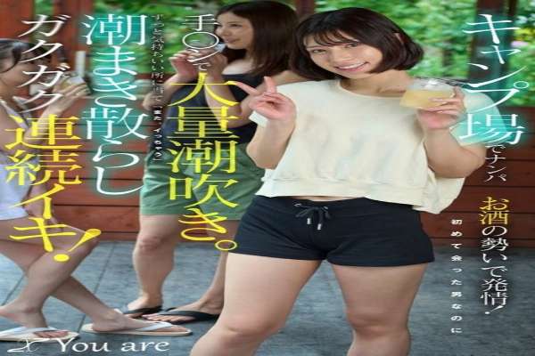 [UNCENSORED-LEAK] KOJA-060 Picked up at a campsite, fueled by alcohol, she gets horny! Even though it's the first time she's met the guy, he gives her a handjob and she squirts profusely. He keeps hitting her sweet spot and she cries out "I